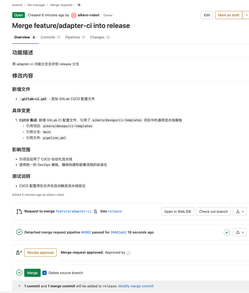 完成合并